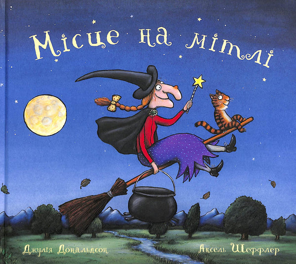Place on a broom